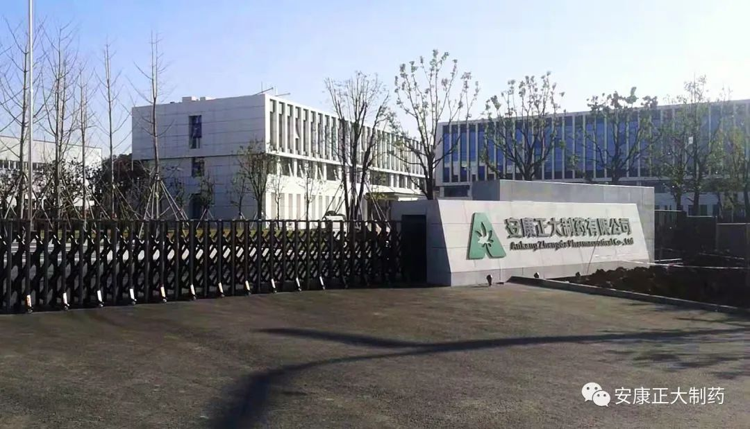 砥礪奮進(jìn)新征程 奮力譜寫(xiě)新篇章 -- 安康正大新廠(chǎng)投產(chǎn)儀式圓滿(mǎn)舉行